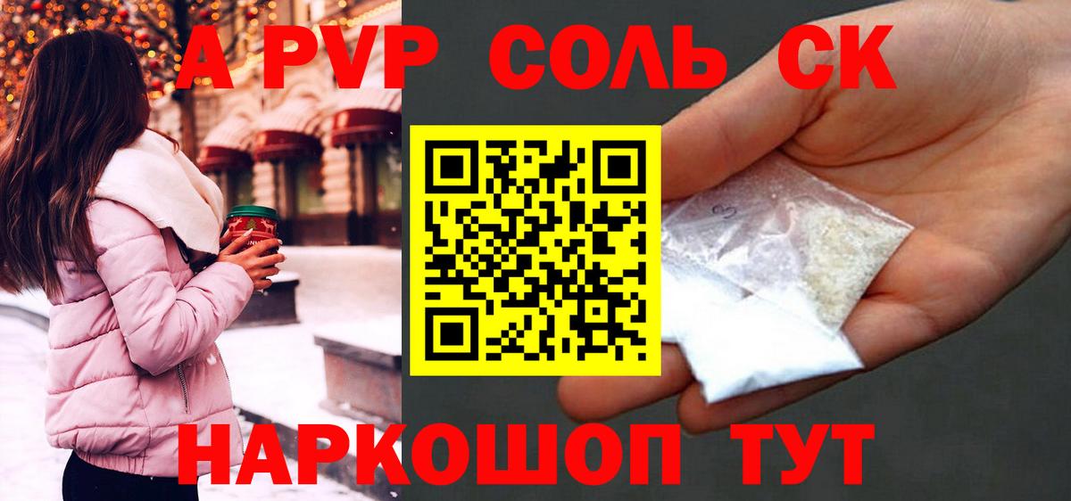 Alpha PVP VHQ Черкесск