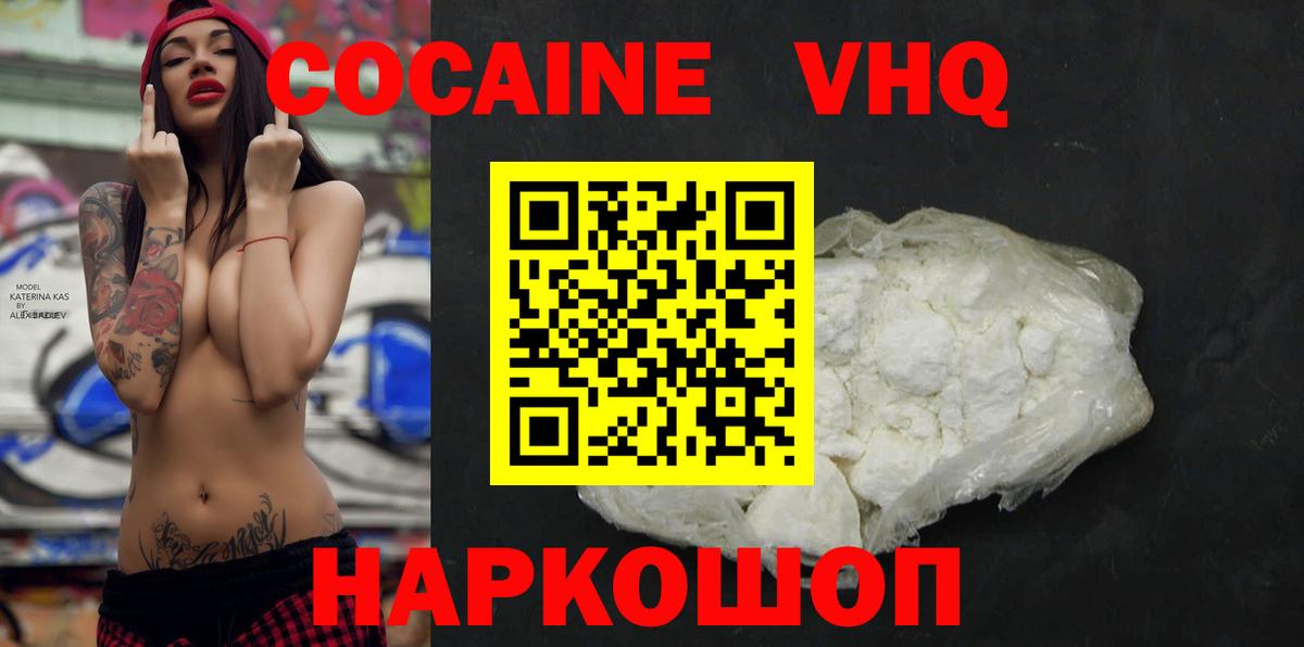 КОКАИН FishScale Черкесск