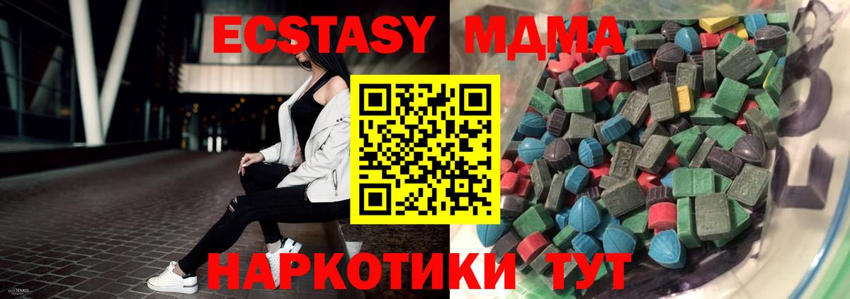 цены наркотик  ЭКСТАЗИ Дубай  Ecstasy TESLA  Экстази  Вход с VPN  Черкесск 