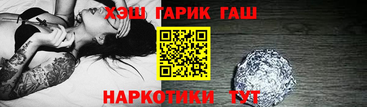 ГАШИШ Изолятор  Гашиш  Черкесск  Гашиш ice o lator  что такое наркотик  Вход с VPN 