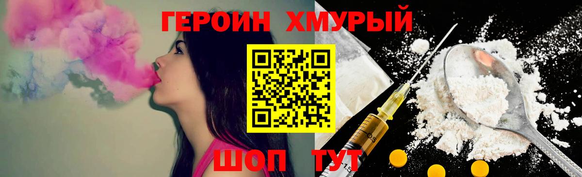 Героин герыч  Вход с VPN  Черкесск 