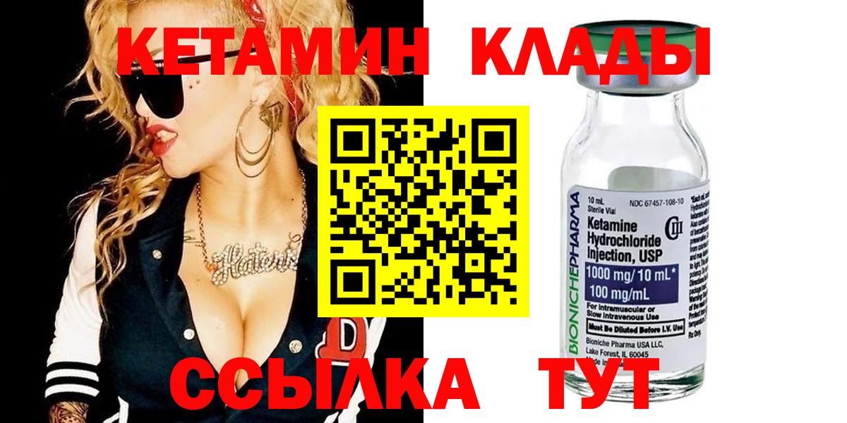 Черкесск  Кетамин VHQ  Вход с VPN  Кетамин ketamine 