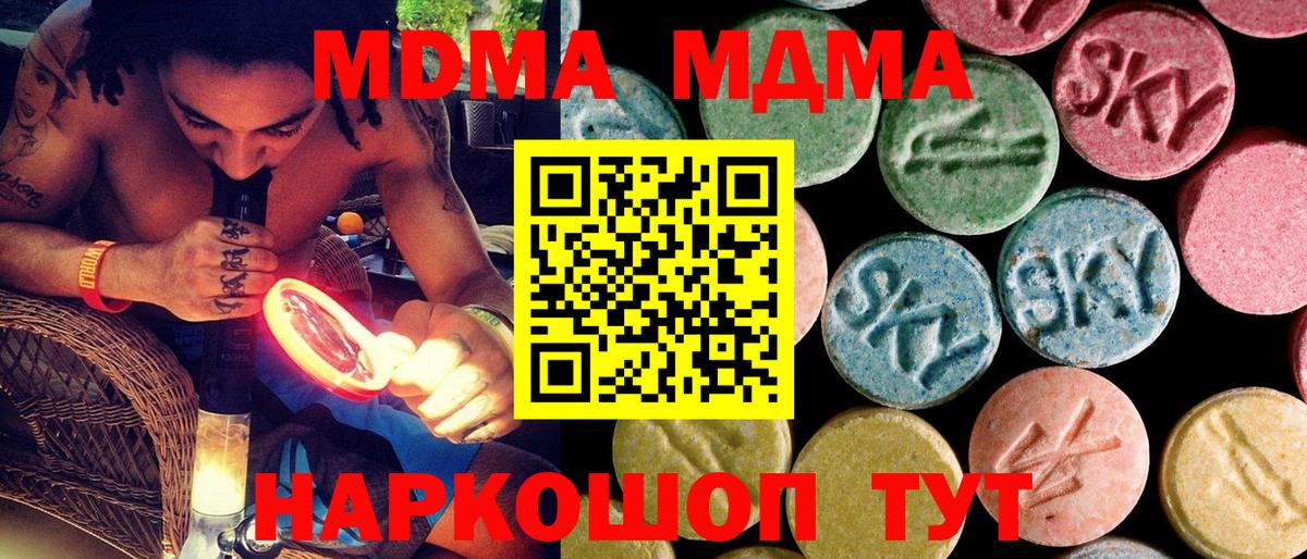 MDMA VHQ  Вход с VPN  МДМА Molly  Черкесск 