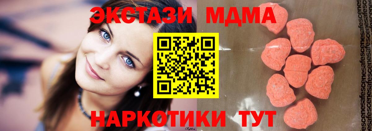 MDMA кристаллы Черкесск