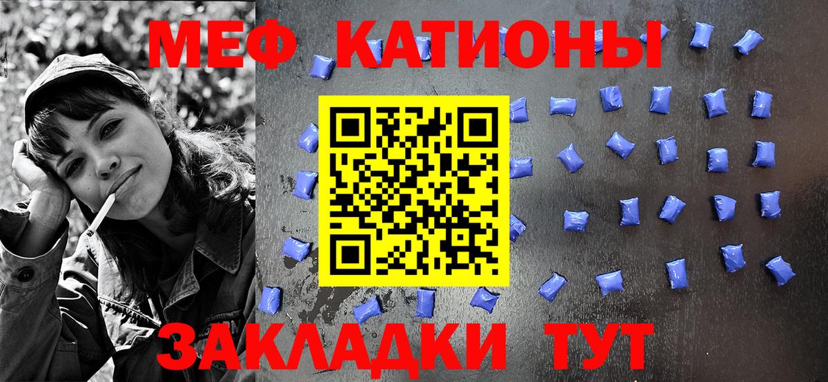   рабочий сайт  Меф 4 MMC  Вход с VPN  МЕФ mephedrone  Черкесск 