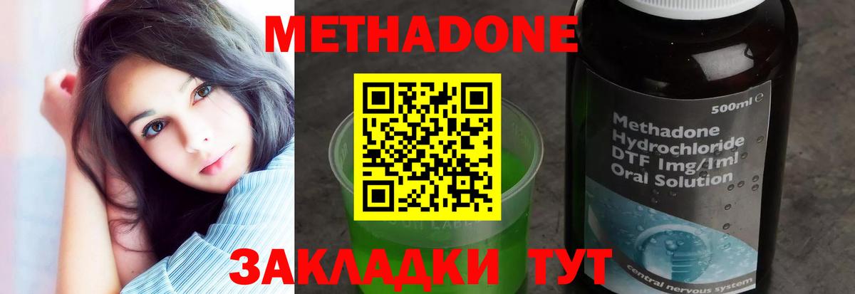 Черкесск  Метадон мёд  МЕТАДОН мёд  Вход с VPN 