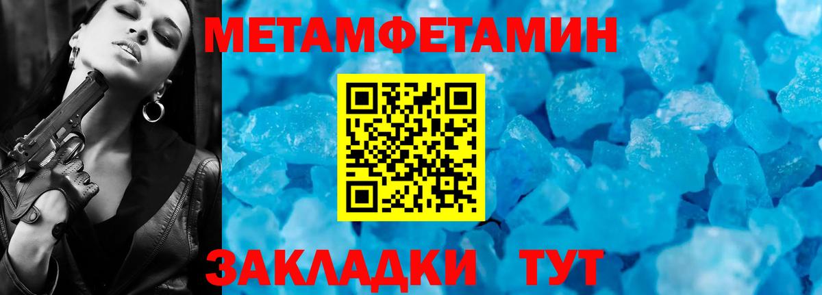 Черкесск  МЕТАМФЕТАМИН Декстрометамфетамин 99.9%  Вход с VPN 