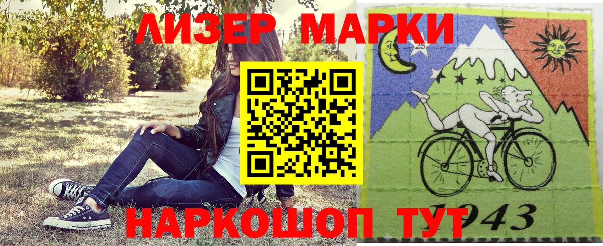 Черкесск  Наркотические марки 1,8мг  Вход с VPN  Марки NBOMe  Наркотические марки 1,8мг 
