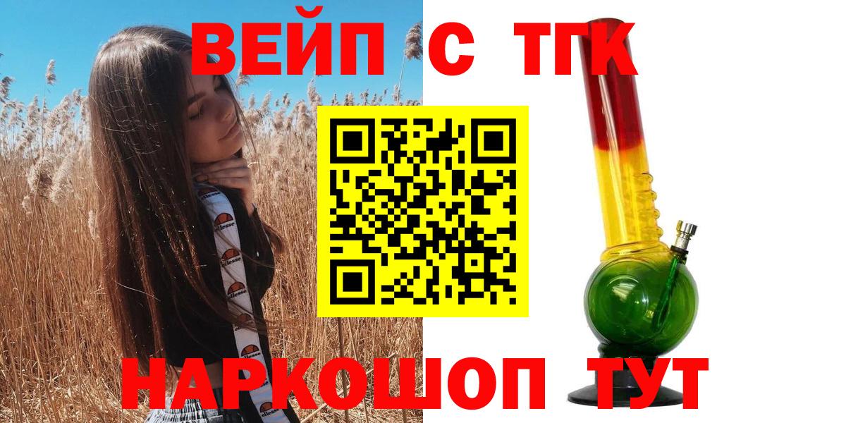 ТГК Wax Черкесск