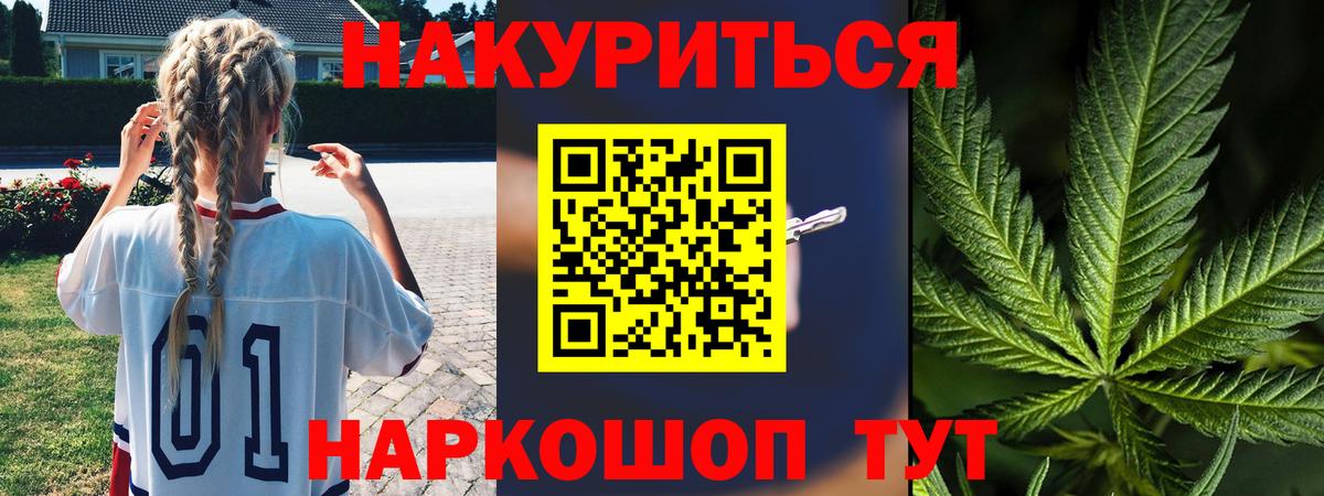 Конопля конопля  Шишки марихуана тримм  Черкесск  Вход с VPN  Бошки марихуана White Widow 